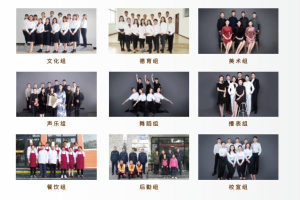 四川现代艺术学校