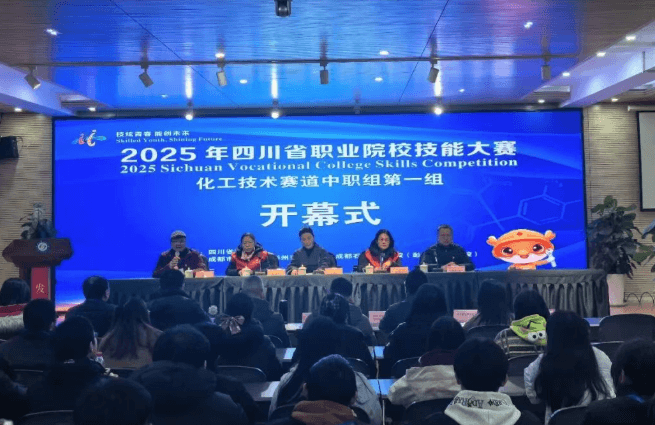 成都石化工业学校