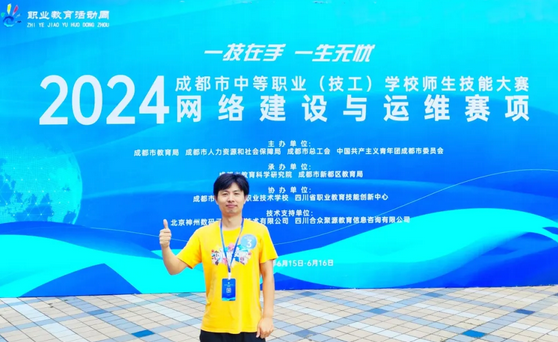 四川五月花技师学院