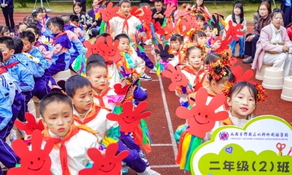成都市郫都区川科外国语学校