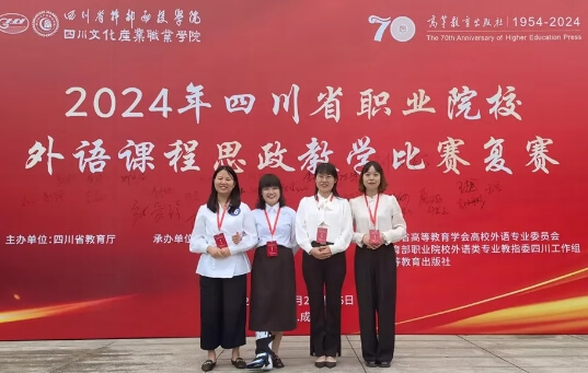 四川省民政干部学校
