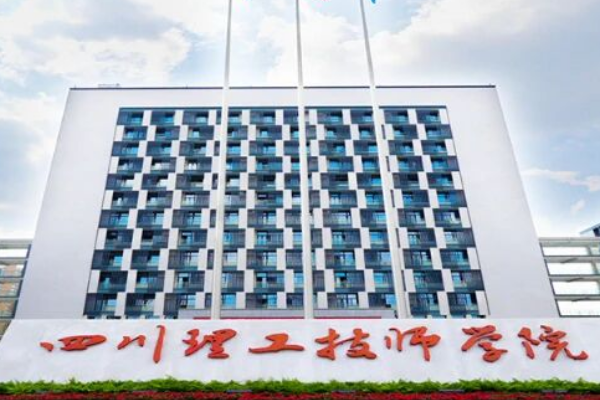 四川理工技师学院大门 四川理工技师学院大门