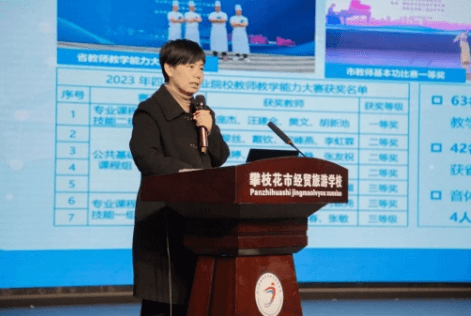 攀枝花市经贸旅游学校
