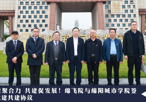 绵阳泛美飞行职业技术学校