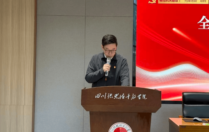 四川城市技师学院