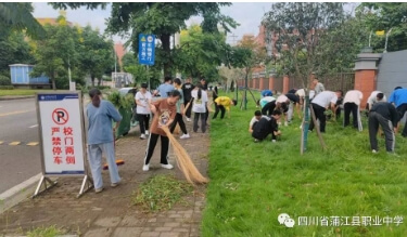 四川省蒲江县职业中学