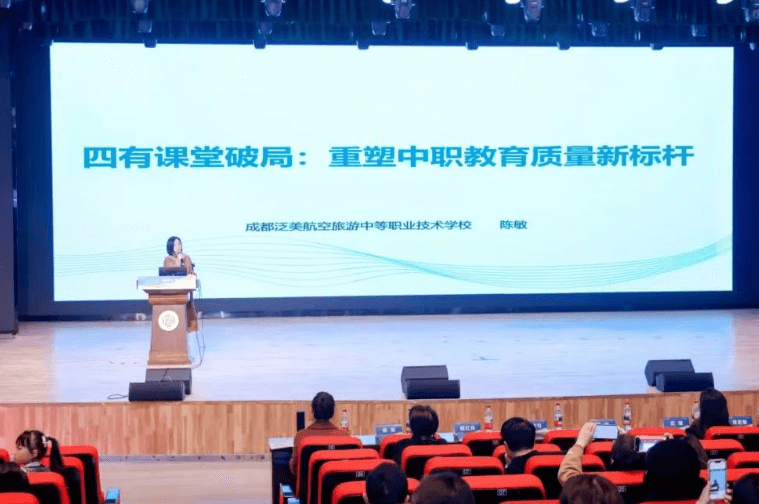 成都泛美航空旅游职业学校