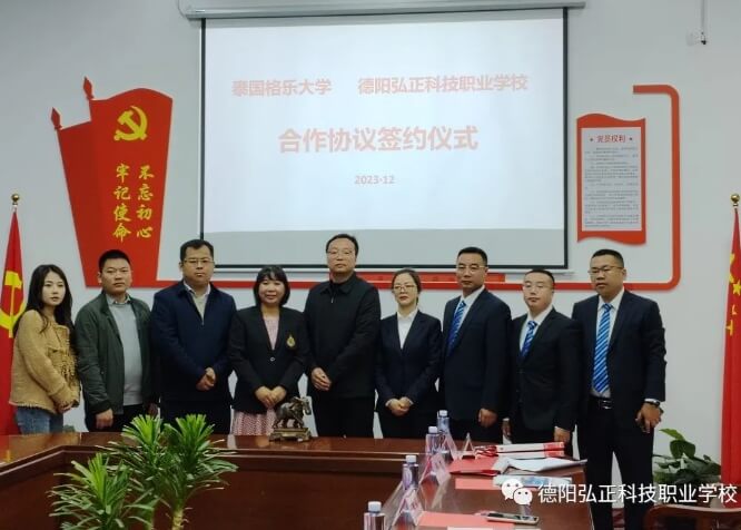 德阳弘正科技职业学校