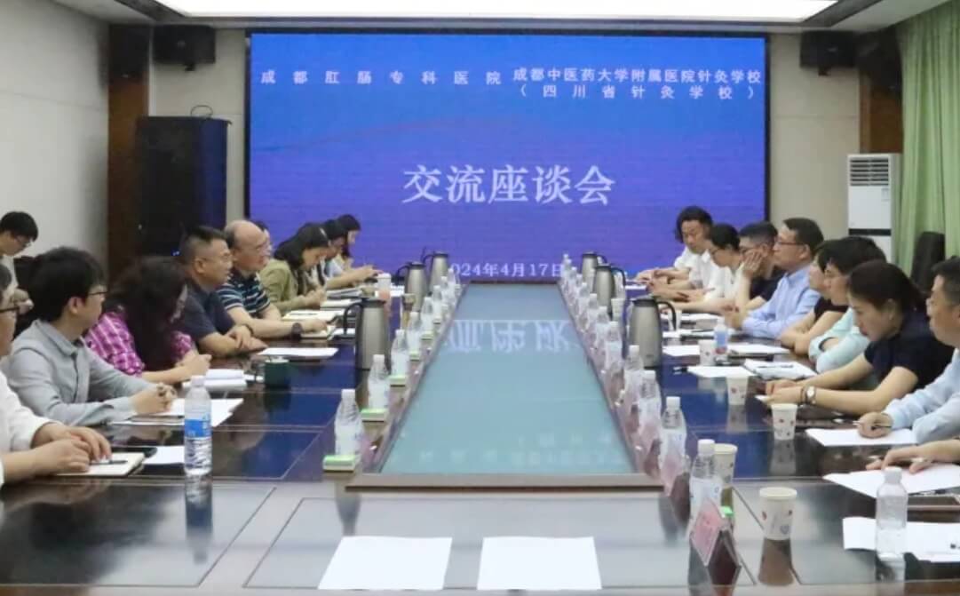 成都中医药大学附院针灸学校