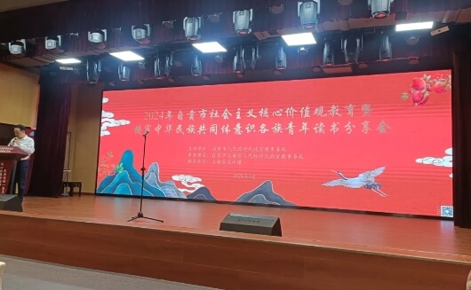自贡职业技术学校