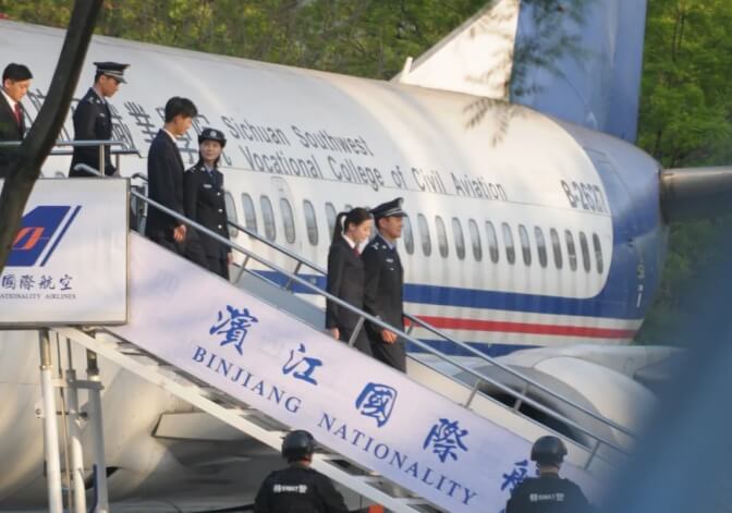成都泛美航空旅游职业学校