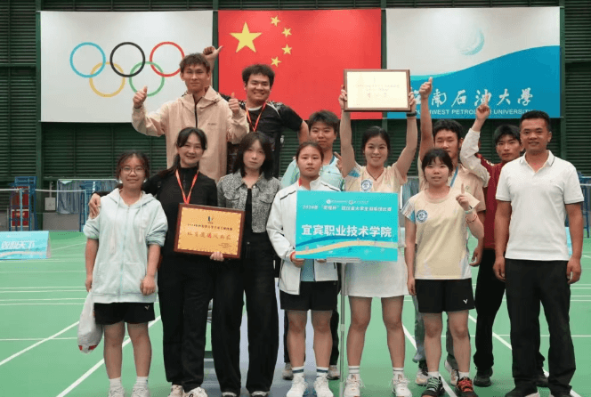 宜宾职业技术学院 宜宾职业技术学院