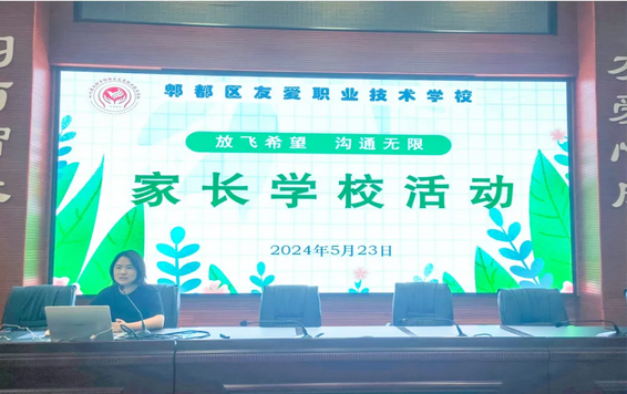 郫都区友爱职校