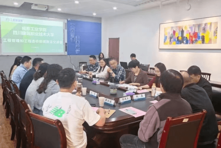 四川建筑职业技术学院