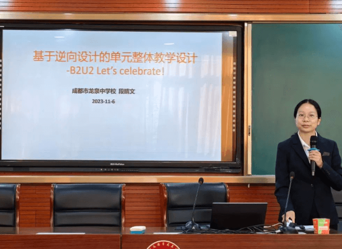 成都龙泉中学