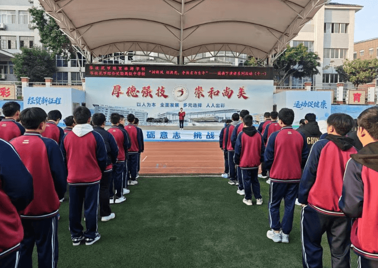 攀枝花市经贸旅游学校