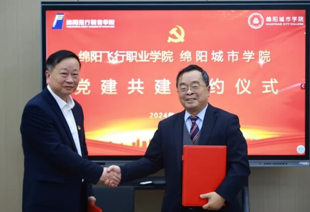 绵阳泛美飞行职业技术学校