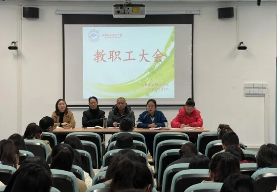 成都新运职业学校