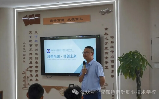 成都指南针职业技术学校