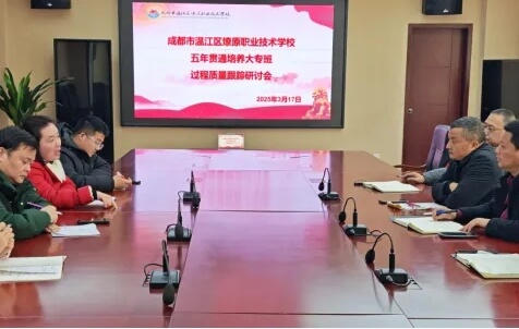 成都市温江区燎原职业技术学校