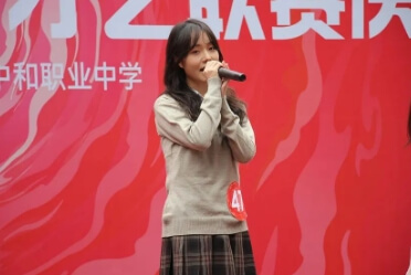 成都市中和职业中学