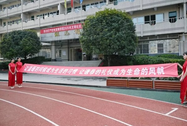 四川矿产机电技师学院