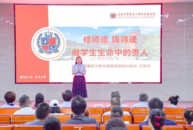 成都市郫都区川科外国语学校