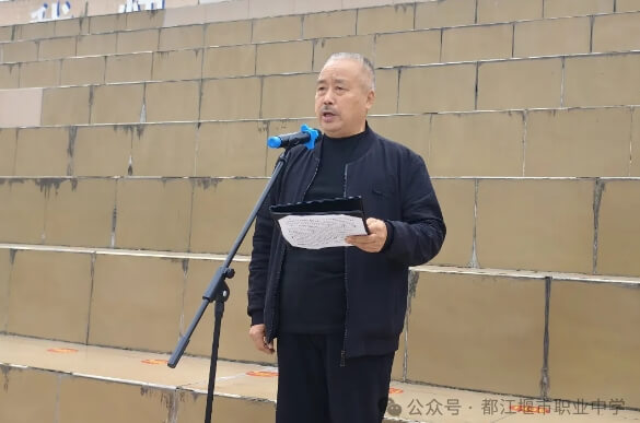 都江堰市职业中学
