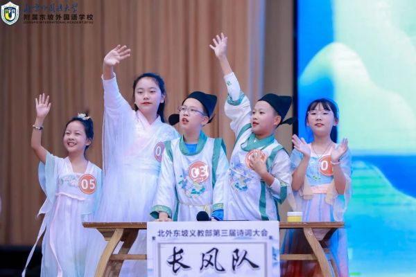 北外东坡外国语学校高中部 北外东坡外国语学校高中部