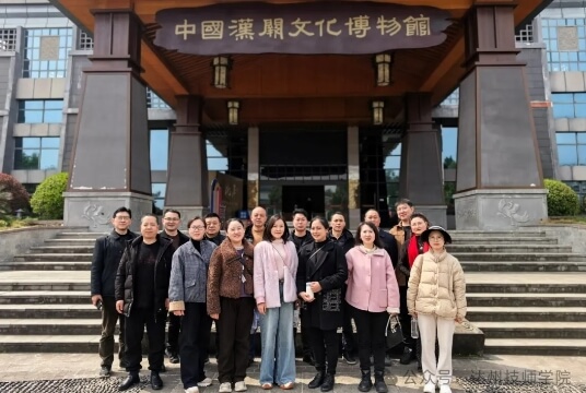 达州技师学院