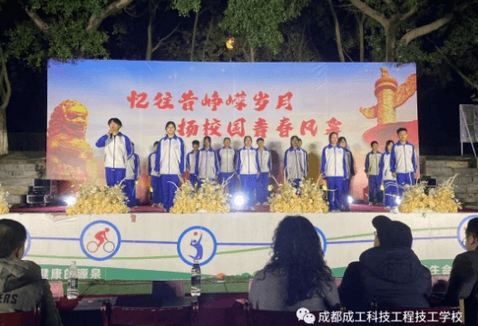 成都成工科技工程技工学校