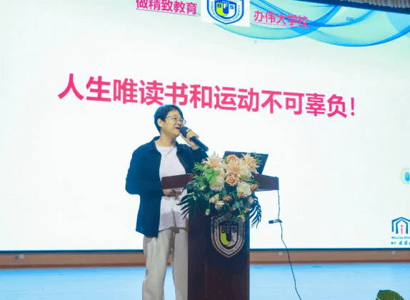 北外附属东坡外国语学校