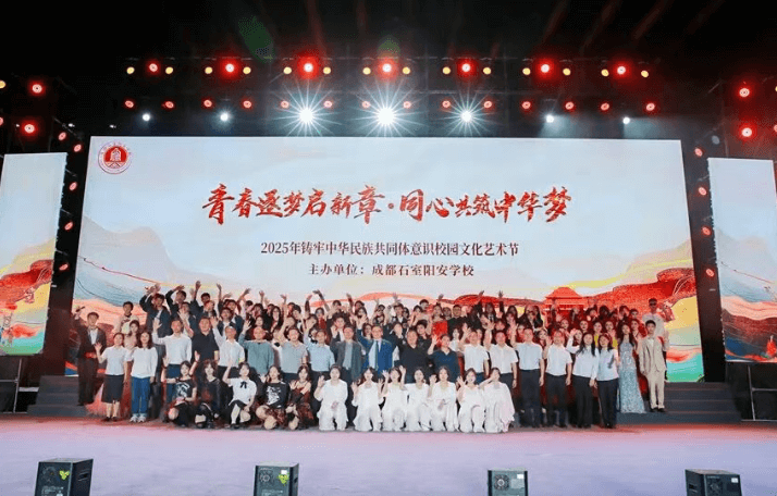 成都石室阳安学校