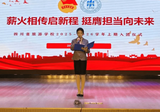 四川省旅游学校