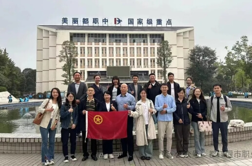 都江堰市职业中学
