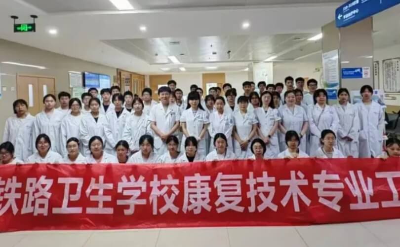 成都铁路卫生学校