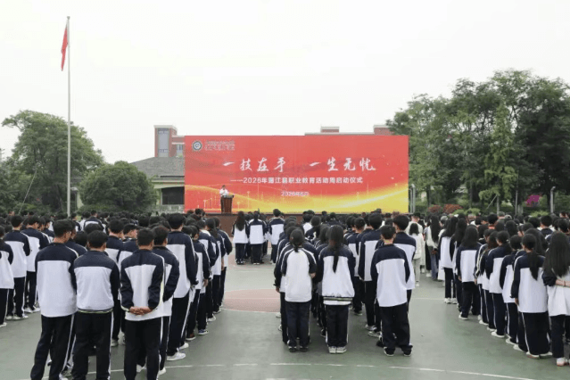 四川省蒲江县职业中学