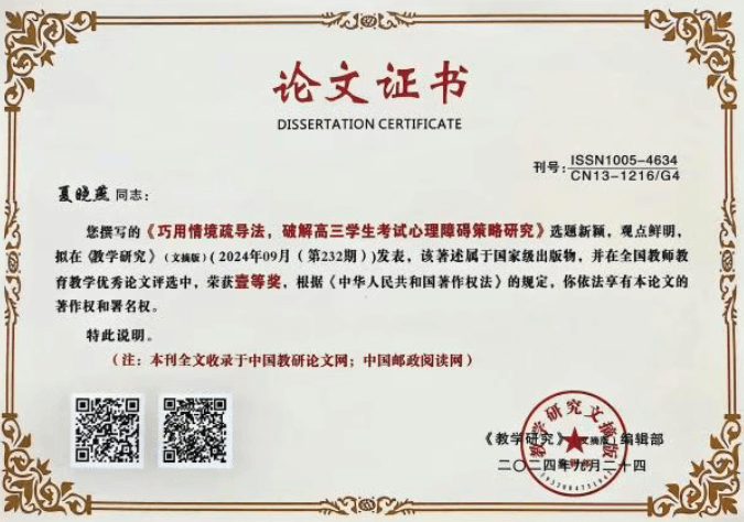 绵阳博美实验高级中学