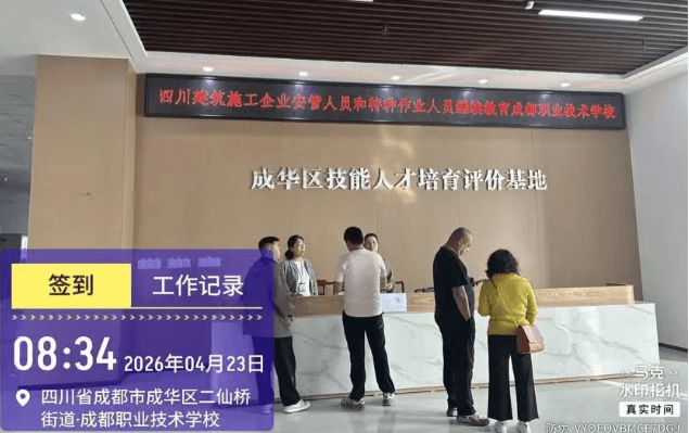 四川五月花技师学院