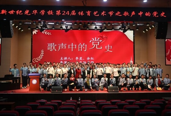 成都新世纪外国语学校