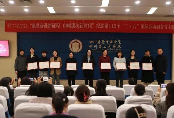 成都铁路卫生学校