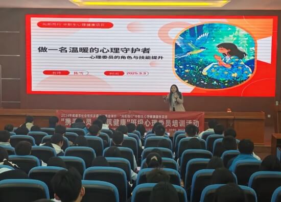 成都市工程职业技术学校