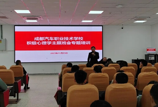 成都汽车职业技术学校