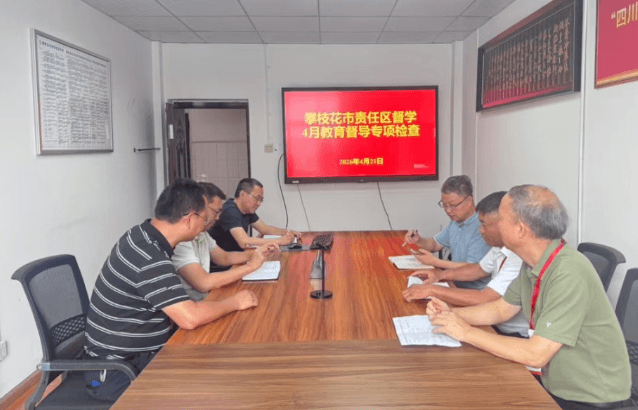 攀枝花市经贸旅游学校