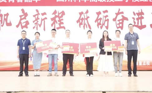 四川科华高级技工学校