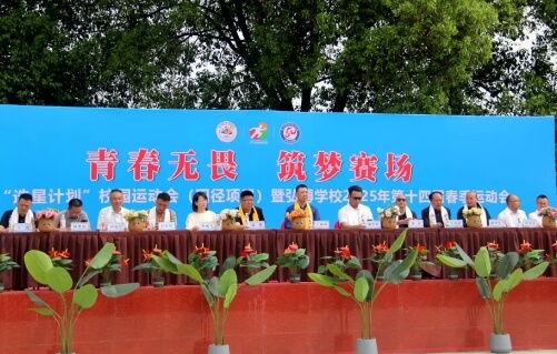 弘博中等职业技术学校