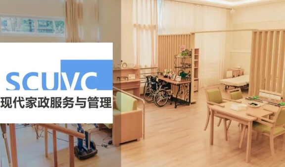 四川城市职业学院