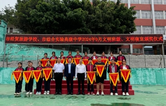 攀枝花市经贸旅游学校