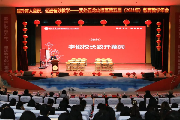 成都市实验外国语学校五龙山校区教学质量怎么样