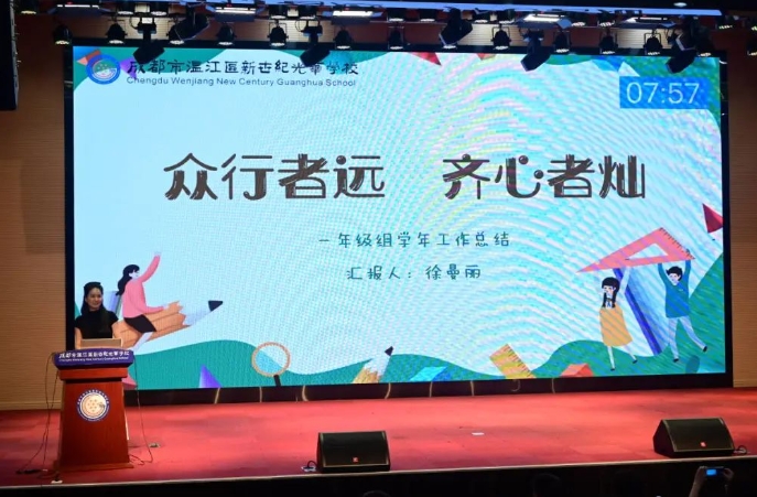 成都新世纪外国语学校